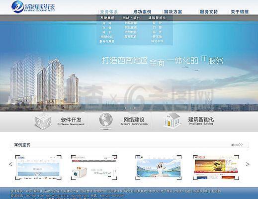 网络科技公司页面设计图片