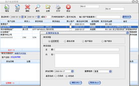 美萍电脑行业管理软件 电脑业务管理软件,电脑配件管理系统,电脑装机管理软件,电脑硬件业务管理软件 管理软件 美萍是专家