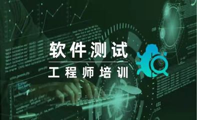 软件测试行业特点