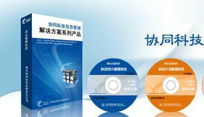 南京协同软件公司--南京软件开发实力派软件公司-南京软件公司