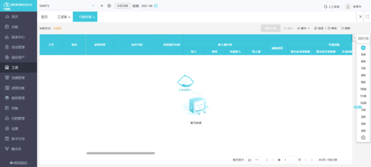 财务软件加密狗接口