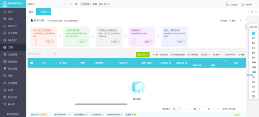 虚拟财务软件操作 企业级开发的关键与实践