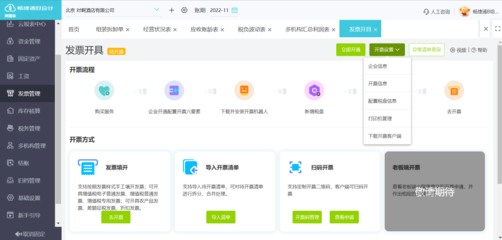 发票出库单在企业软件开发中的必要性探讨