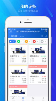 管工厂云官方下载2018 管工厂云网页版