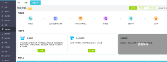 企业供应链erp